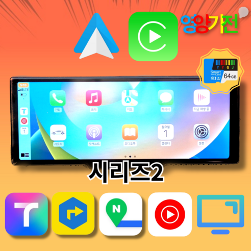 답답한 순정 내비는 이제 안녕! 안드로이드 올인원으로 스마트 드라이빙 시작!