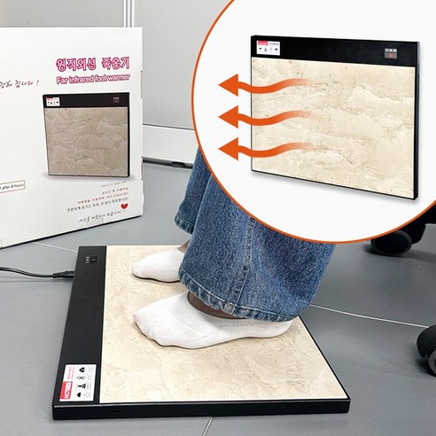 SH코리아 발 난로 사무용 가정용 히터 온열기 히팅패드 온돌기 족온기 족욕기 수족냉증 전기난로 원적외선, 오만베이지