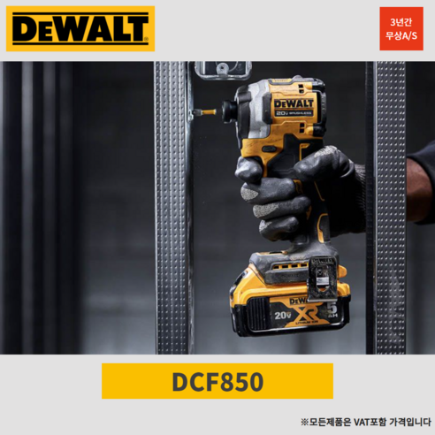 디월트 20V 전동 충전 무선 임팩트 임팩드릴 드라이버 베어툴 DCF850N 공구케이스 디월트자화기 포함, 1개