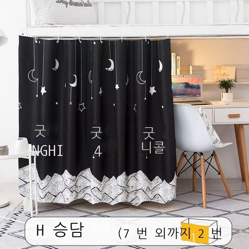 Fuhe 침대 커튼 아래 침대 침대 커튼 암막 커튼 기숙사 대 기숙사 침대 커튼 암막 침대 여성 앞 유리 남성 단순 인 바람 아래 테이블 커튼 침실 위 이층, 성월[정면 가리기]