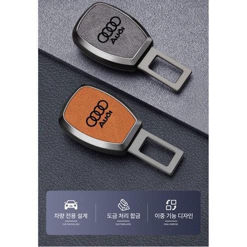 테슬라 오너를 위한 안전과 스타일의 완벽한 조화, 프리미엄 안전벨트 연장 클립