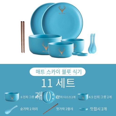 그릇 단일 가정용 세라믹 그릇 기숙사 6 인치 창조적 인 그릇 젓가락 수프 그릇 큰 그릇 도자기 그릇 에메랄드 식기 세트, 2 인용 음식 11 피스 세트 | 뿔 | 하늘색