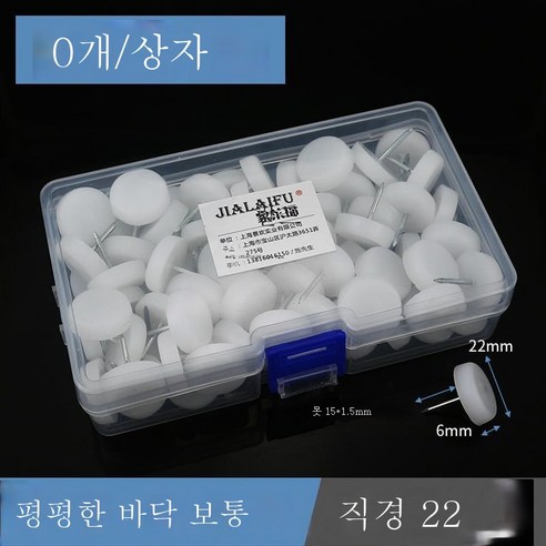ZZJJC 가구 발나일론을 두껍게 한 발못 책걸상 옷장 키높이 방습 플라스틱 발못받침 장롱 책상다리, 기본 지름 22mm(80마리/박스)