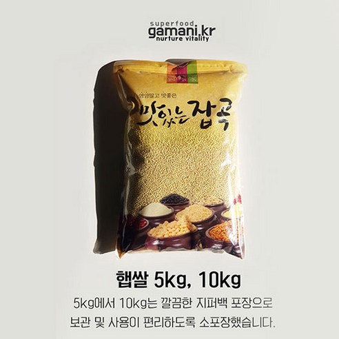 햅쌀 가마니 찹쌀 5kg 10kg 20kg, 1개