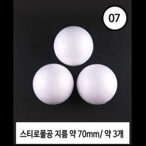 숍플랙스 스티로폼 공 9종, 1봉, 30mm