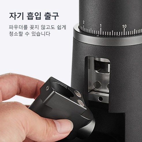 스타시커 그라인더 에스 프레소 원두 분쇄기: 정밀 분쇄, 내구성, 사용자 친화적