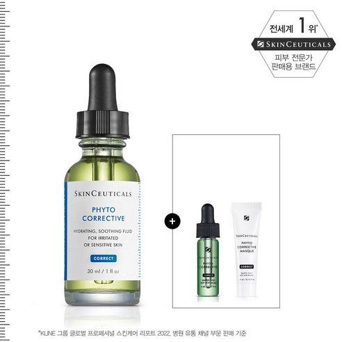 [백화점] 5월 스킨수티컬즈 피토 코렉티브 그린수딩세럼 세트(+피토 세럼&마스크 GIFT) 529097