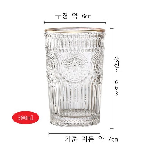 해바라기 복고 부조 유리 물컵 찻잔 맥주 주스 컵 냉음료 컵 창의 유리컵, 201-300ml, 금박이 사이즈의 태양화 (48개/상자)