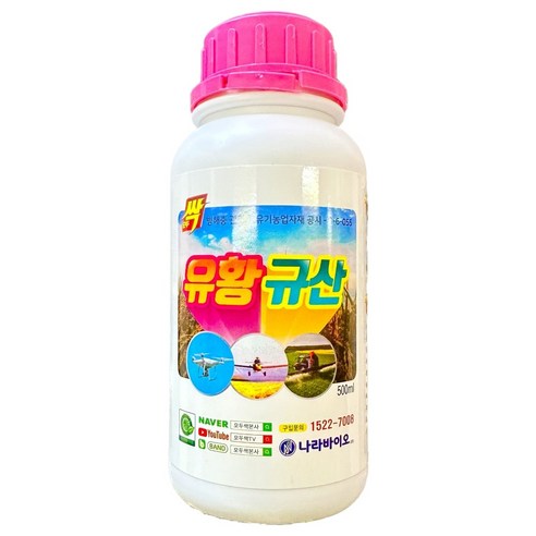 [식물나라스토어] 모두싹 유황규산 500ml 수용성 유황 규산 식물 살균 소독 생리장해 감소 유기농자재, 1개