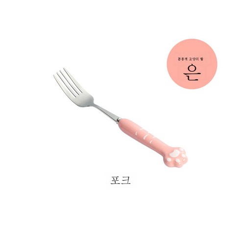 ZZJJC 아이디어 휴대용 식기 트리오 304 스테인리스 스푼 포크 젓가락 여행식기함, 핑크고양이발-실버포크