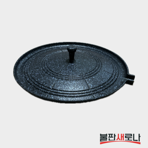 수제 통주물 솥뚜껑 불판으로 깊은 풍미를 경험하세요.