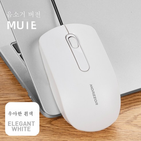 DFMEI 유선 마우스 남녀 게이밍 사무용 노트북 무음 없음사운드 USB 마우스, 흰색 음소거 버전