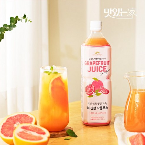 지중해풍 햇살 가득 더 찐한 자몽 착즙주스 1 000mL