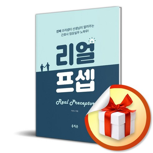 리얼프셉 수술실 (OR)편 (이엔제이 전용 사 은 품 증 정) - 기계/기계공학 | 쿠팡