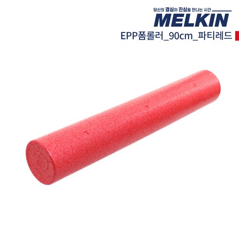 멜킨스포츠 EPP 폼롤러 요가 필라테스 5cm 60cm 90cm 폼플러, 파티레드, 1개