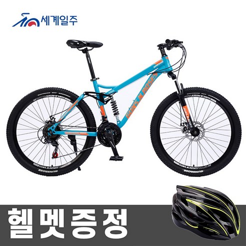 세계일주 풀샥 MTB 자전거 27단 26인치 출퇴근자전거 (부가세 포함 )(90%조립), AAK81 Best Top5