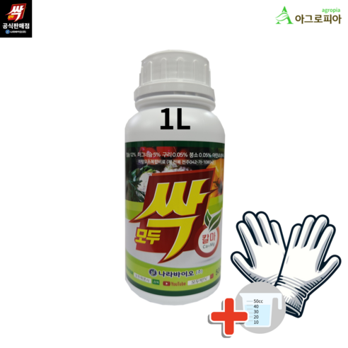 모두싹 칼마 1L 나라바이오 식물영양제 - 식물영양제 | 쿠팡