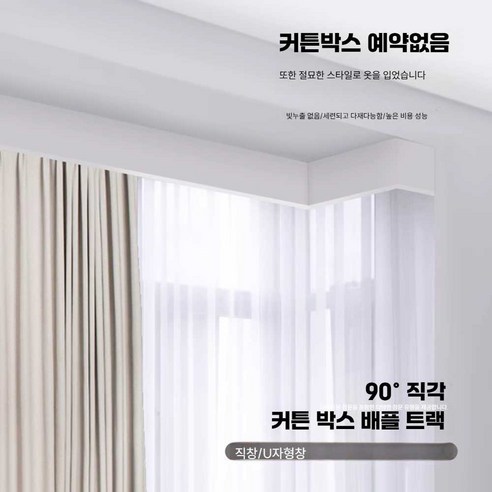 커튼박스 시공 하나로 완성하는 드라마틱한 인테리어 변화