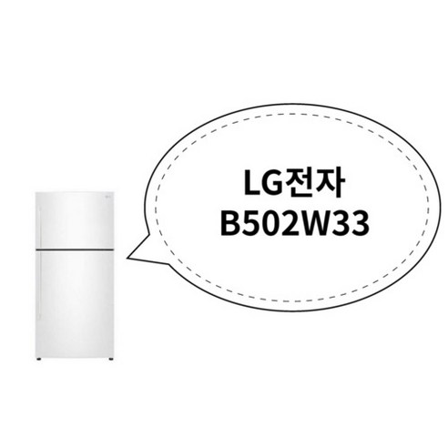 LG전자 일반형냉장고, 화이트, B502W33