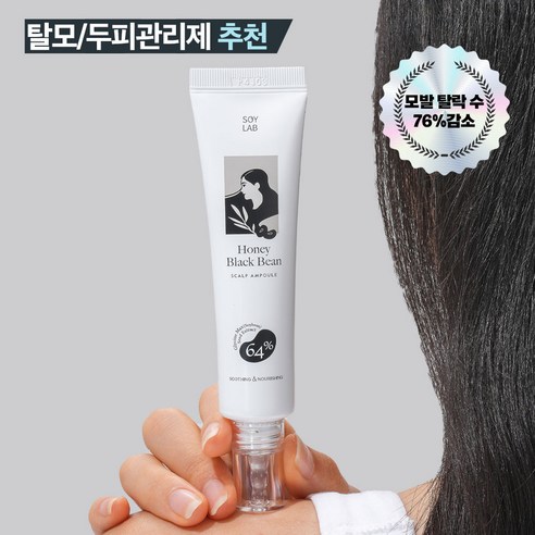 총4개) 소이랩 허니블랙빈 두피앰플 탈모앰플 바르는 헤어토닉 탈모 두피영양제, 40ml, 4개