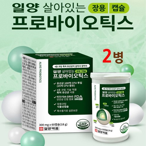 장용성 100억 프로바이오틱스 유산균 분말 가루 캡슐 코팅 특허 미국 FDA GRAS 장까지 살아서 식물성캡슐 식약처 식약청 인증 인정 건강기능식품, 1개, 18g