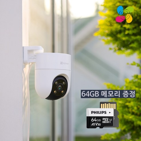 이지비즈4백만화소인공지능 신형 홈캠 가정용CCTV 무선 네트워크카메라, H8c