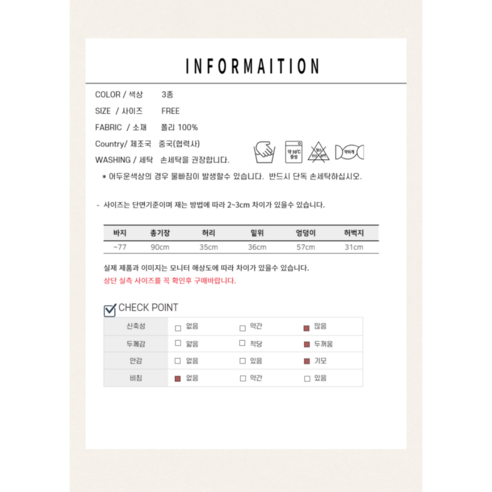 따뜻함과 스타일을 모두 갖춘 겨울바지