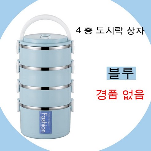 MEIISEO사무실용 보온 도시락 직장인 보온 도시락통 보온 밥통 휴대용 도시락, 북유럽 블루 패션_4. 레이어 없음 선물