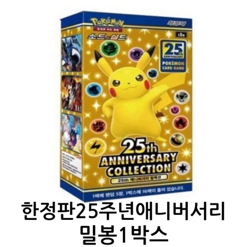 리미티드에디션 오늘출발 내일도착, 1개