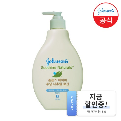 무색소베이비로션 존슨즈베이비 수딩 내추럴 너리싱 로션, 400ml, 단일품