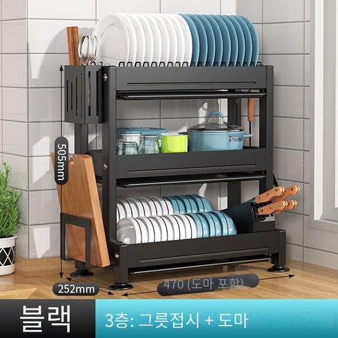 MBH 그릇 수납 선반 수저 수납함, 3단 메인 그릇+칼받이+젓가락관+도마 받침대