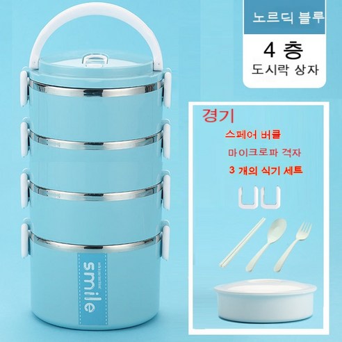 MEIISEO사무실용 보온 도시락 직장인 보온 도시락통 보온 밥통 휴대용 도시락, 네레이어(반찬그리드+식기)_북유럽 블루