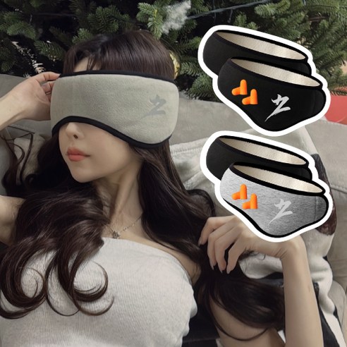 깊은 잠, 켄지 암막 수면안대로 시작하세요!