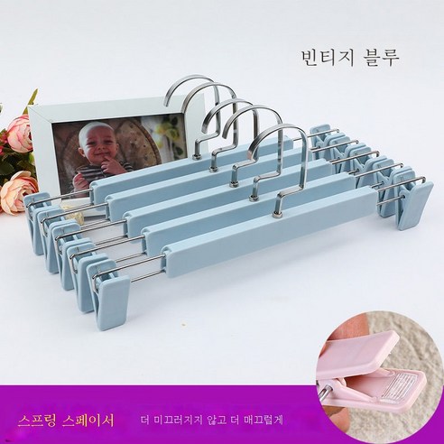 ZZJJC 플라스틱바지걸이 JK바지집게 가정용 미끄럼방지 바지 옷걸이 빨래건조대 마면치마집게내의상점, 도톰 빈티지 블루, 다섯 개