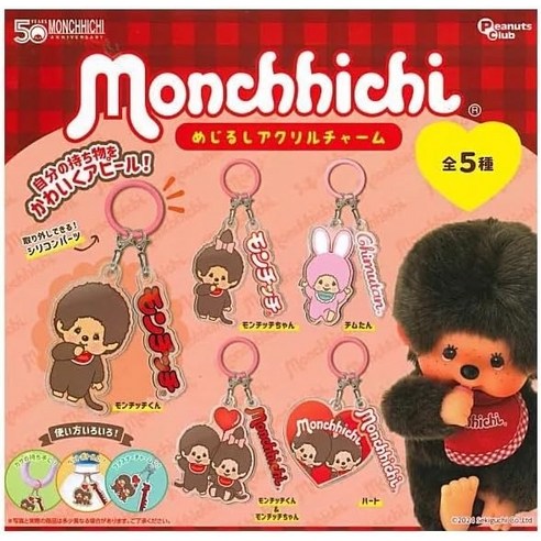 몬치치 덕후 심쿵! 한정판 아크릴 매력, 놓치면 후회할지도 몰라요! 몬치치메지루시