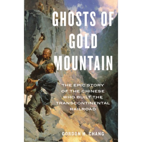 (영문도서) Ghosts of Gold Mountain: The Epic Story of the Chinese Who Built the Transcontinental Railroad Hardcover, Mariner Books, English, 9781328618573