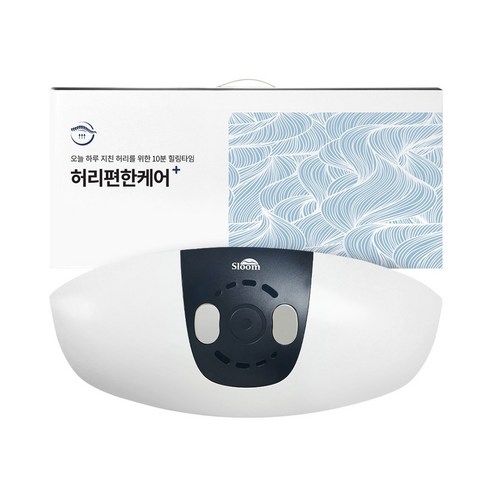앉아있는 시간이 괴로운 당신에게, 슬룸 허리 마사지기가 해답이 될 수 있을까요? 슬룸마사지기