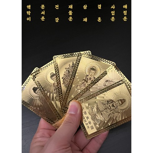 시즌스몰 만사형통 재물운 삼재 액막이 부적 카드 12지신 띠, 1개, 원숭이