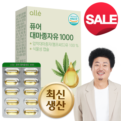 대마종자유 식약처 허가 캐나다 대마종자유캡슐 오일 햄프씨드 1000mg x 30캡슐, 30정, 10개