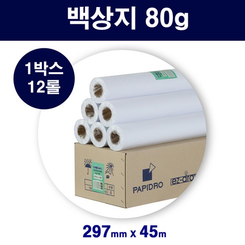 백상지 A3사이즈 플로터 용지 45미터 12롤 1박스 3절지사이즈 백상지 A3사이즈 플로터 용지 45미터 12롤 1박스 3절지사이즈