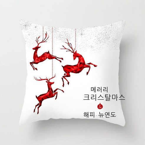 크로스 크리스마스 복숭아 가죽 벨벳 베갯잇 소파 자동차 사무실 아마존 홈 베갯잇 쿠션, 45CM*45CM(베갯속 제외), DR210-3