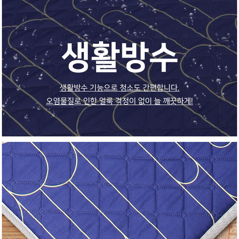 전자파 걱정 없는 따뜻한 겨울, 일월 온수매트와 함께