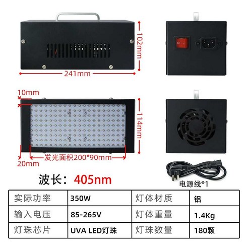 UV 조사기 산업용 공냉식 필름 레진아트 경화 램프, 405nm-350W-180구슬-241mm