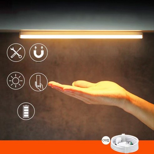 wrikri C타입 충전식 밝기 조절 스위치 5가지 모드 LED 모션 감지 센서등, 4개, Warm light-10cm