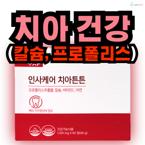 [루루파마시] 인사케어 치아 건강 항산화에 도움을 줄 수 있는 프로폴리스추출물, 1개, 60정