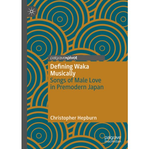 (영문도서) Defining Waka Musically: Songs of Male Love in Premodern Japan Hardcover, Palgrave MacMillan, English, 9783031367151