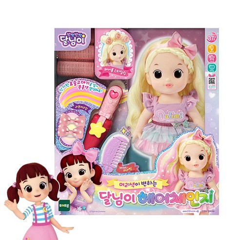 달님이 헤어 체인지 - 비치볼 | 쿠팡