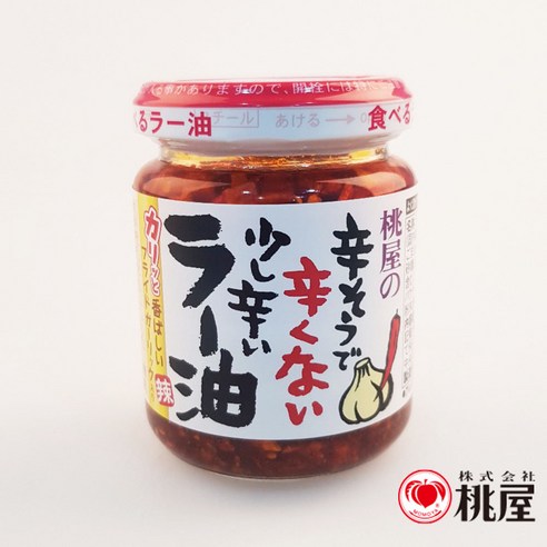 모모야 라유: 일본의 매운 맛을 담은 다재다능한 양념장 모모야라유