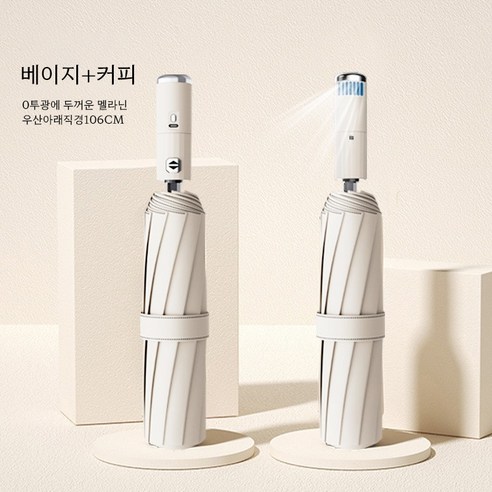 선풍기 우산 암막 양우산 자외선차단 양산 골프 튼튼한 USB 충전