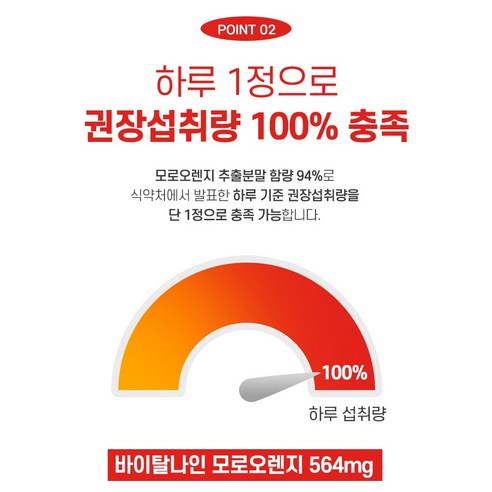 모로오렌지 추출분말 94% 모로블러드 식약처 HACCP 인증 이탈리아산 고농축